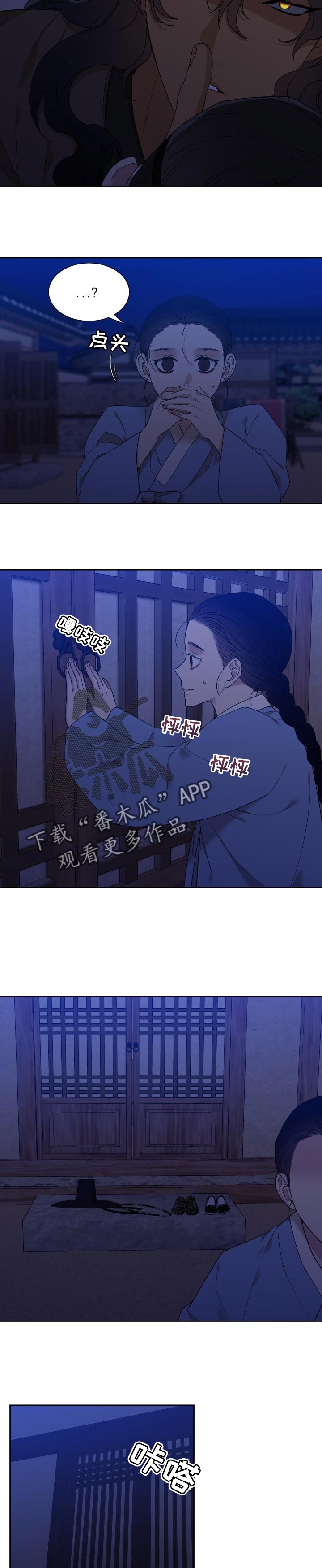 驯虎要领番外篇免费阅读漫画,第32章：保护1图