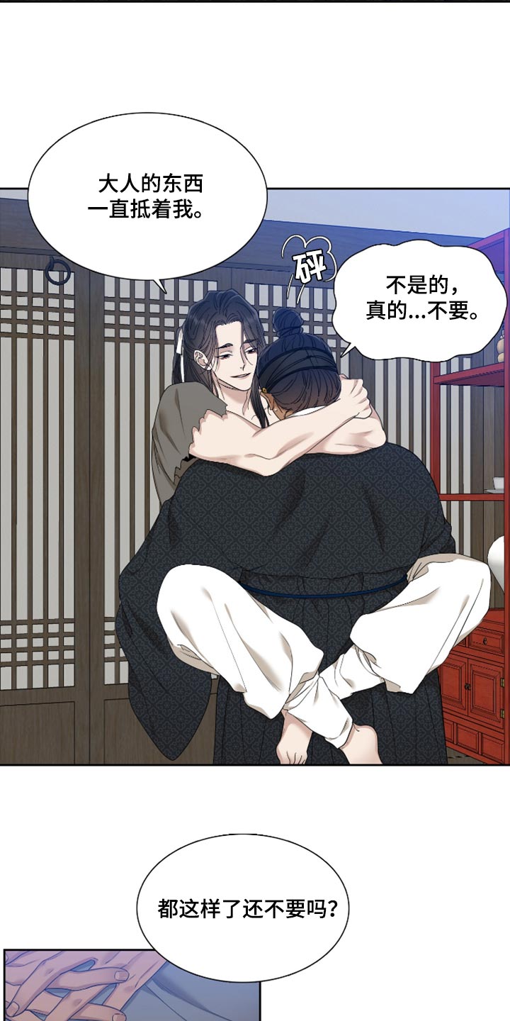 驯虎为夫漫画观看漫画,第131章：身份互换1图