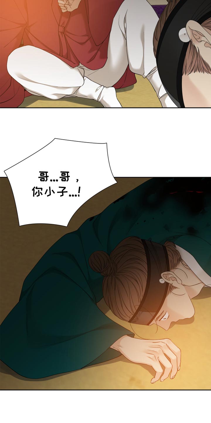 驯虎为夫漫画观看漫画,第138章：刺杀1图