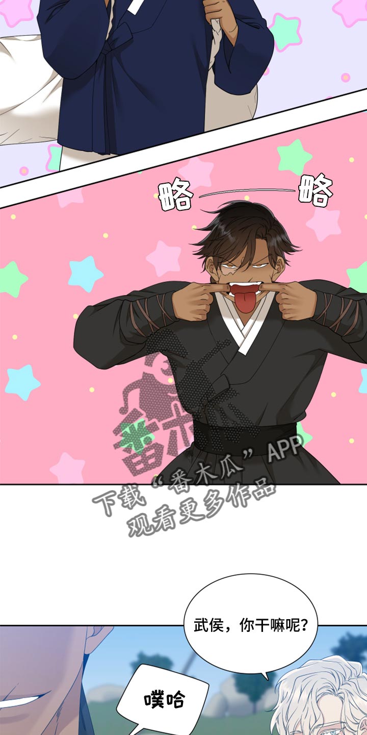 驯虎为夫漫画观看漫画,第137章：忧郁1图