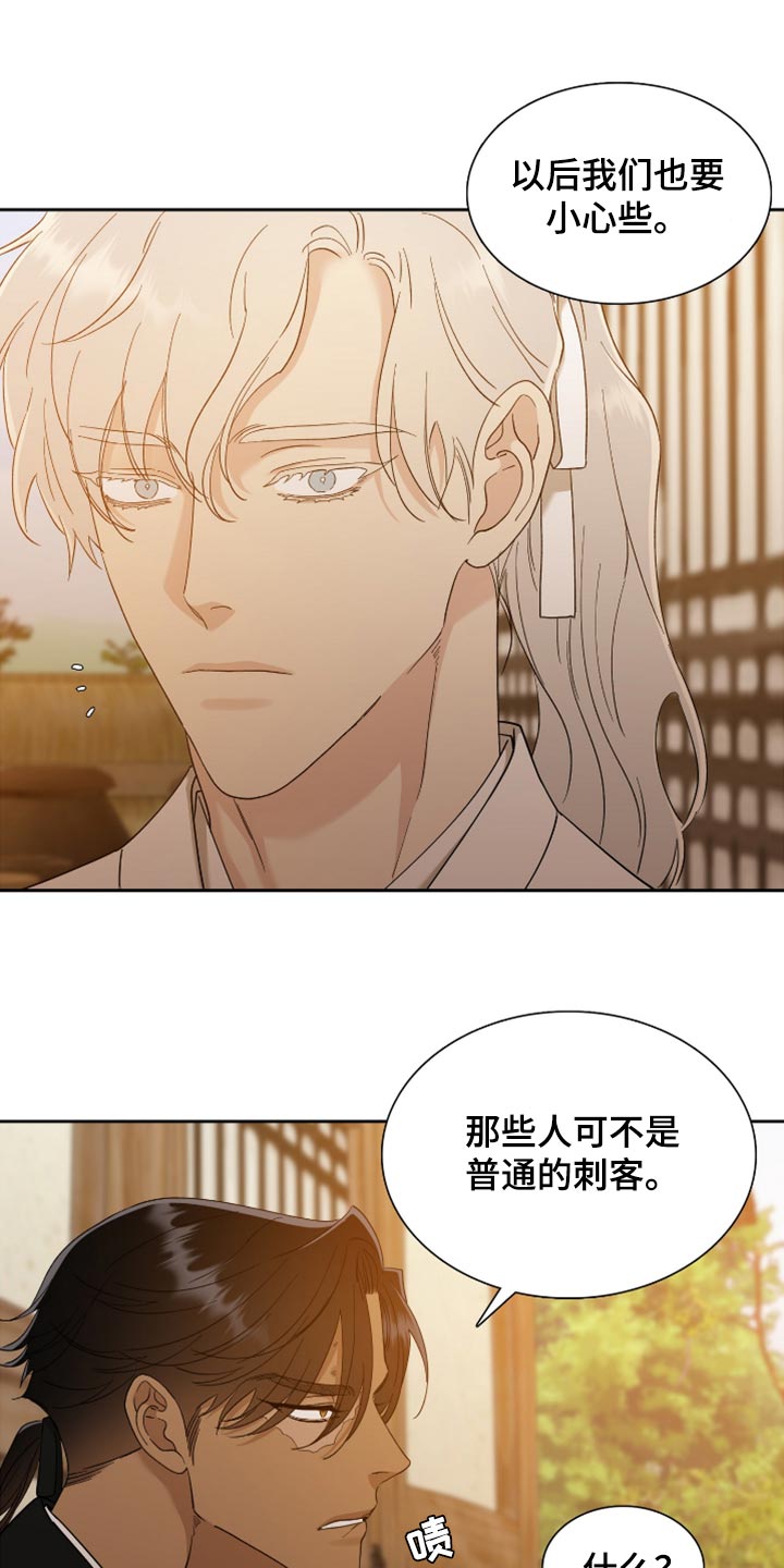 驯虎为夫漫画观看漫画,第130章：愉快地接受天罚1图