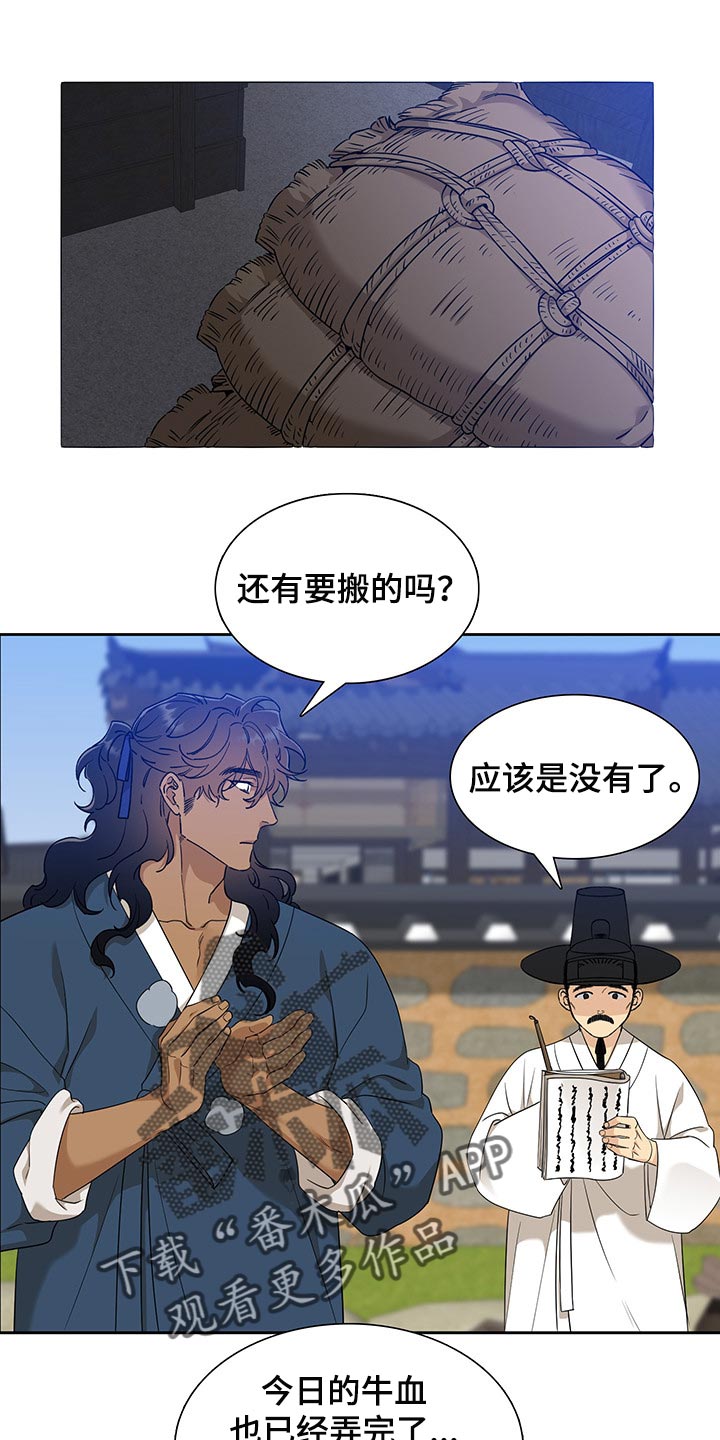 驯虎要领漫画在线下拉漫画,第75章：照顾孩子1图