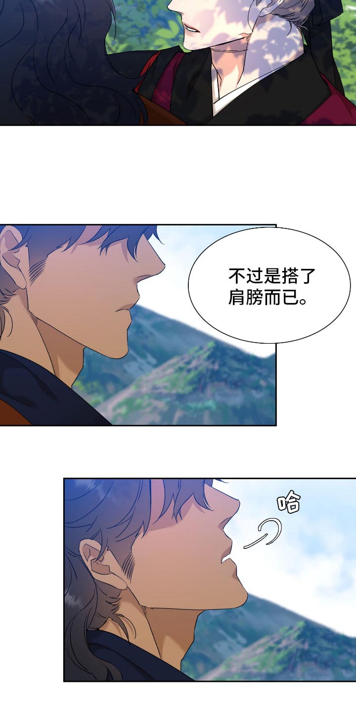 训虎要领漫画,第89章：冷漠1图