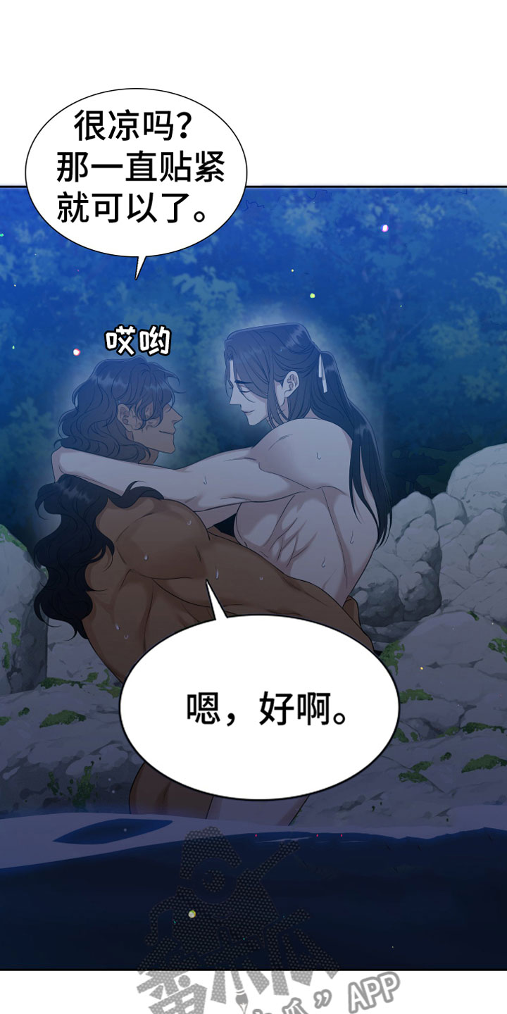 驯虎为夫漫画观看漫画,第147章：【番外】心潮澎湃2图