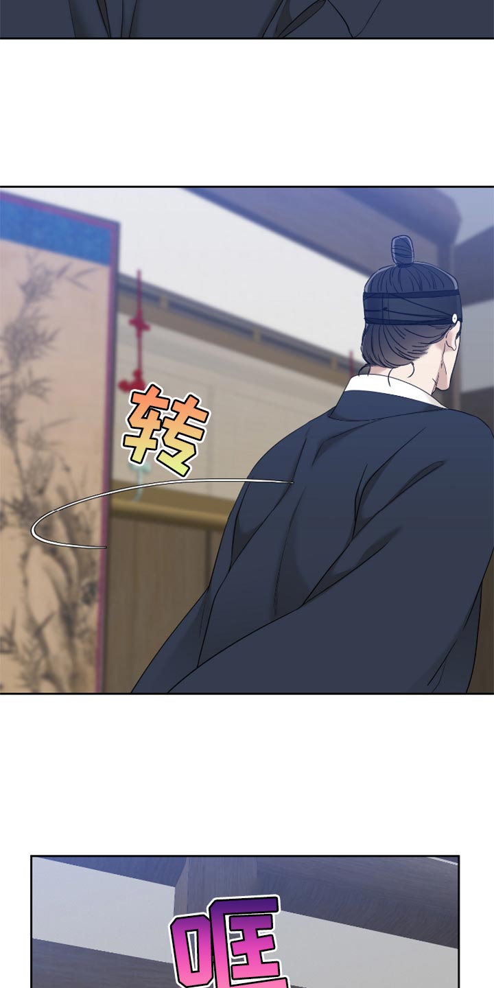 驯虎漫画全集免费完整版漫画,第102章：挡箭牌2图