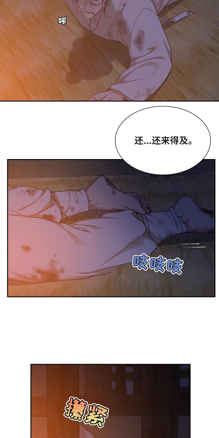 驯虎要领全集漫画,第143章：着火1图