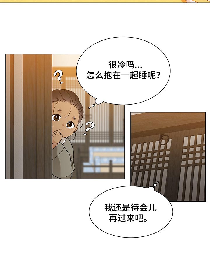 驯虎要领漫画从哪看漫画,第76章：醉花1图