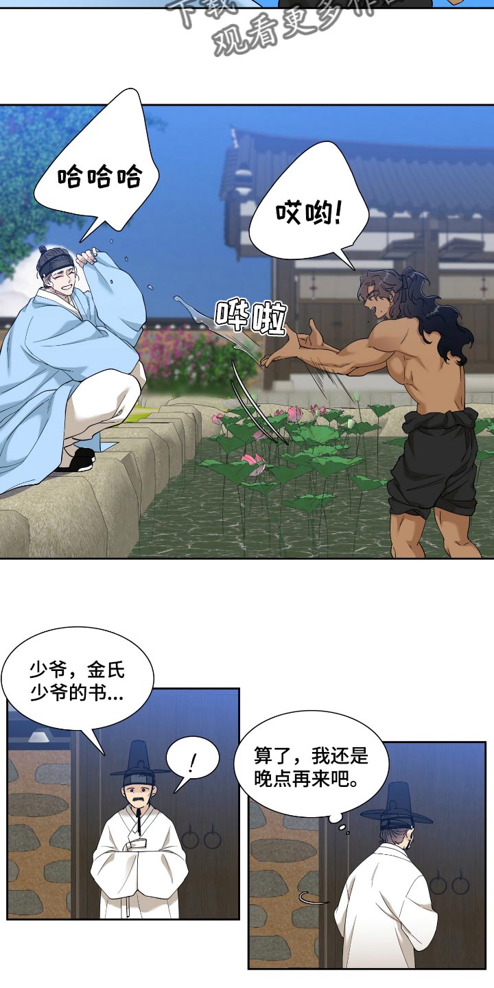 驯虎要领21话漫画,第85章：死脑筋1图