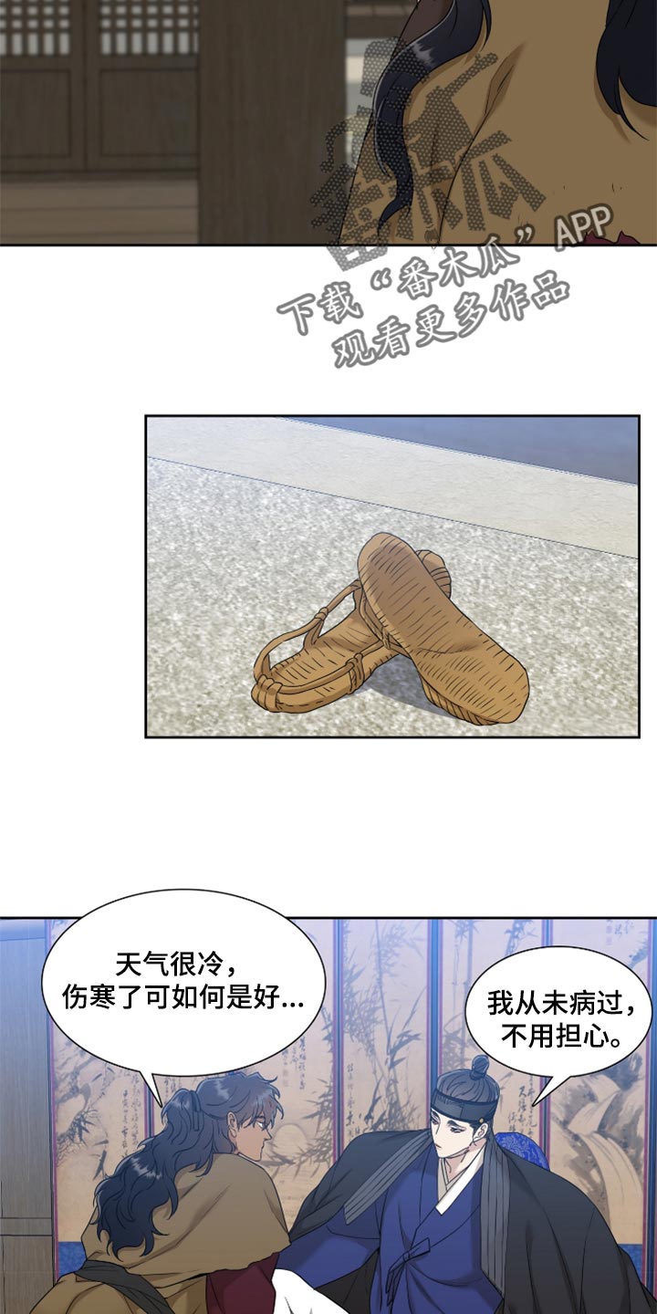 驯虎要领下拉免费阅读下载漫画,第105章：烦闷1图