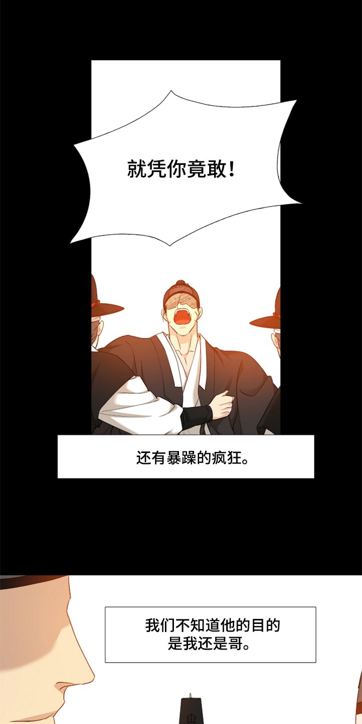 驯虎漫画全集免费完整版漫画,第102章：挡箭牌2图