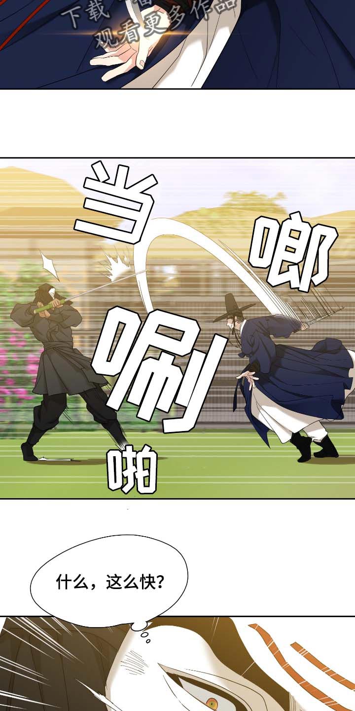 驯虎漫画全集免费完整版漫画,第82章：相似的长相2图