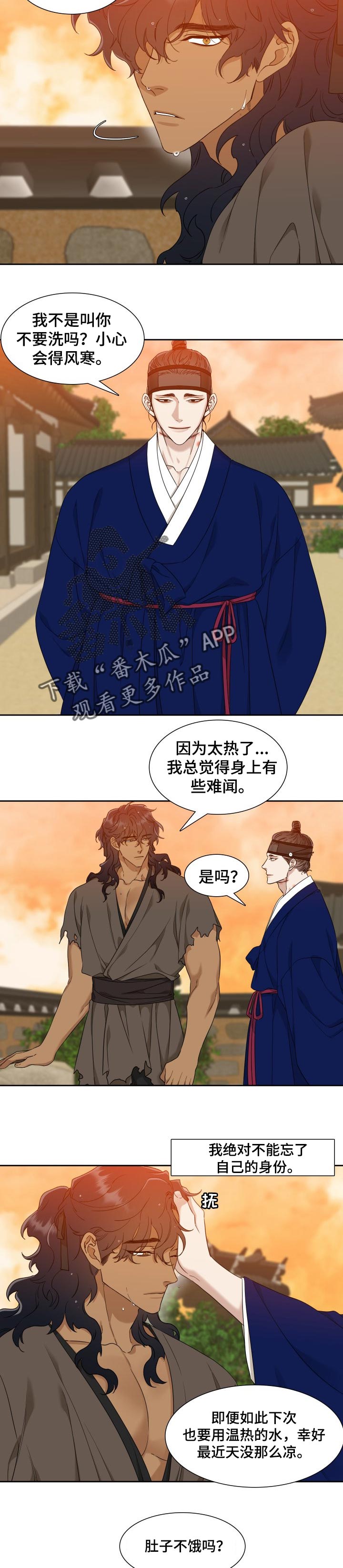 驯虎要领漫画从哪看漫画,第55章：软助2图