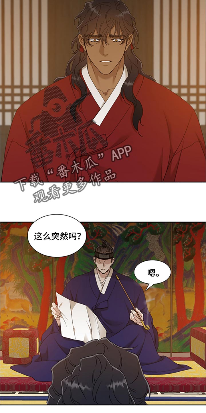 驯虎要领漫画最新更新漫画,第91章：畏惧入眠2图