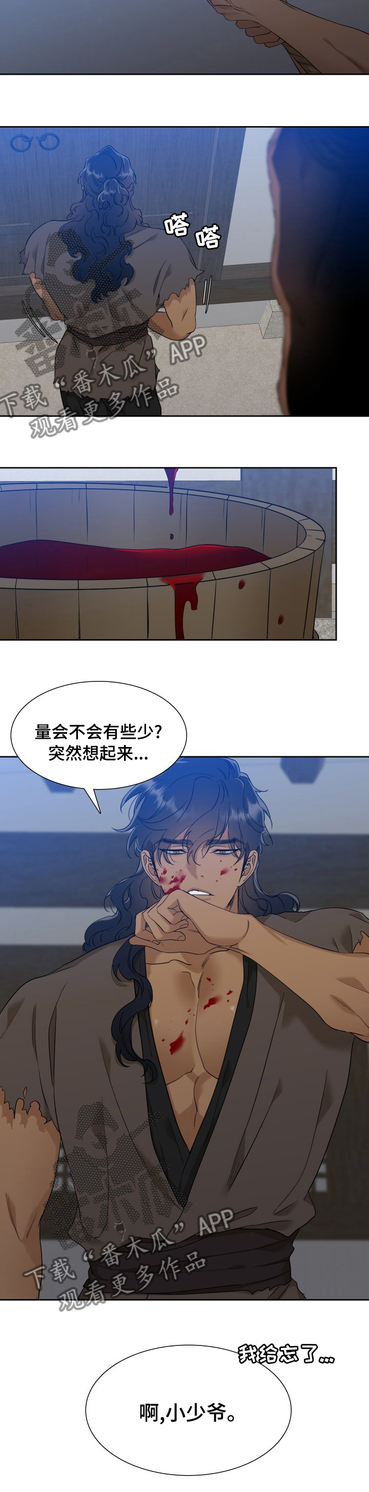 驯虎要领虎视眈眈贝勒漫画在线观看漫画,第30章：准备衣裳1图