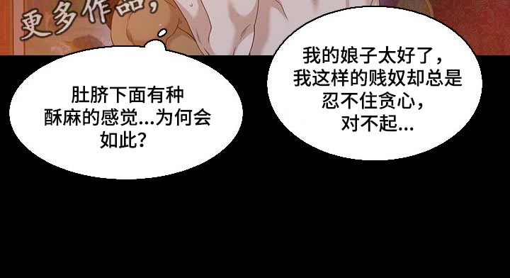 驯虎漫画全集免费完整版漫画,第77章：坏家伙2图