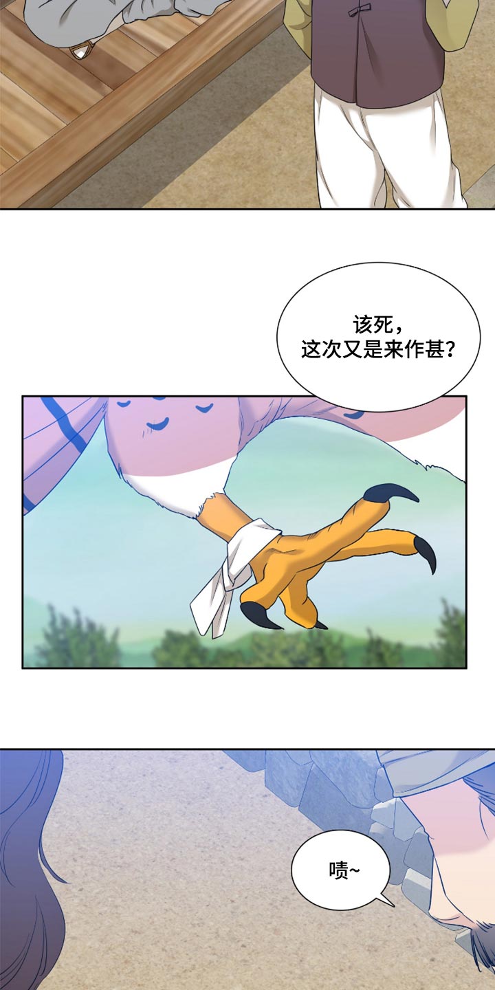 驯虎韩漫漫画,第125章：唯一的答案2图