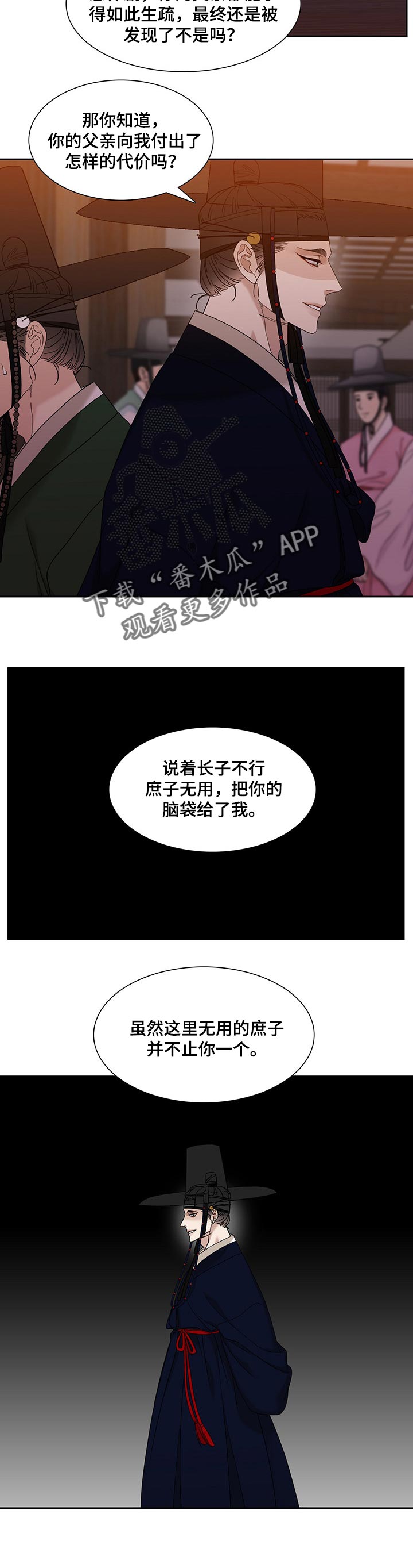 驯虎要领谁攻谁受漫画,第62章：救救我吧1图