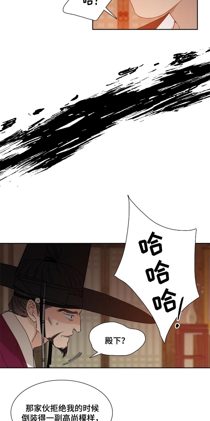 驯虎要领漫画免费下拉式番木瓜漫画,第106章：给我找出来1图