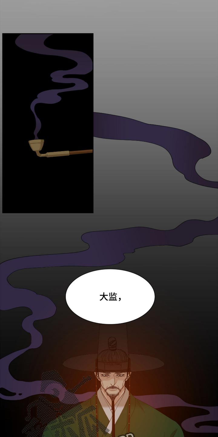 驯虎要领漫画,第121章：戒指1图