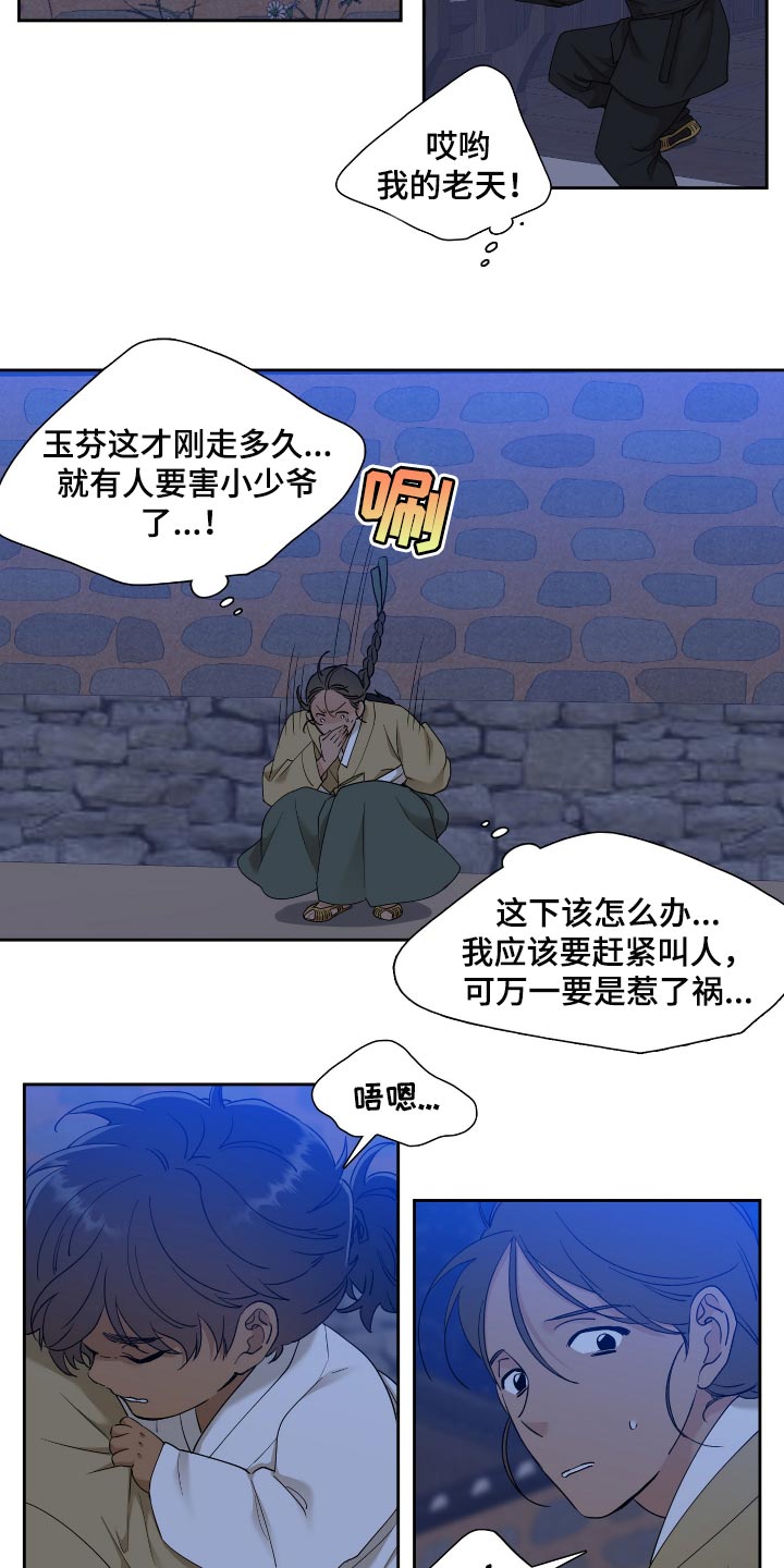 驯虎要领推荐漫画,第94章：大哥2图