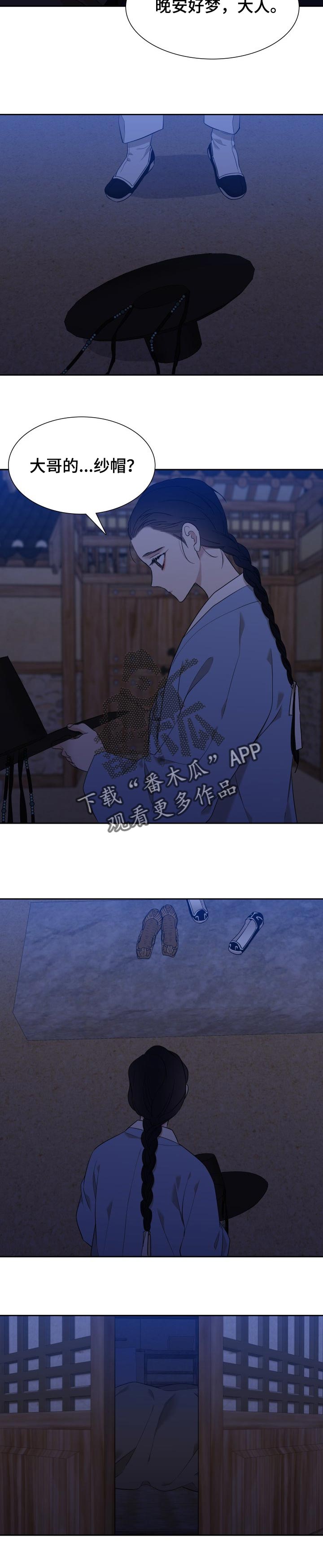 驯虎要领\/虎视眈眈全集免费观看漫画,第32章：保护1图