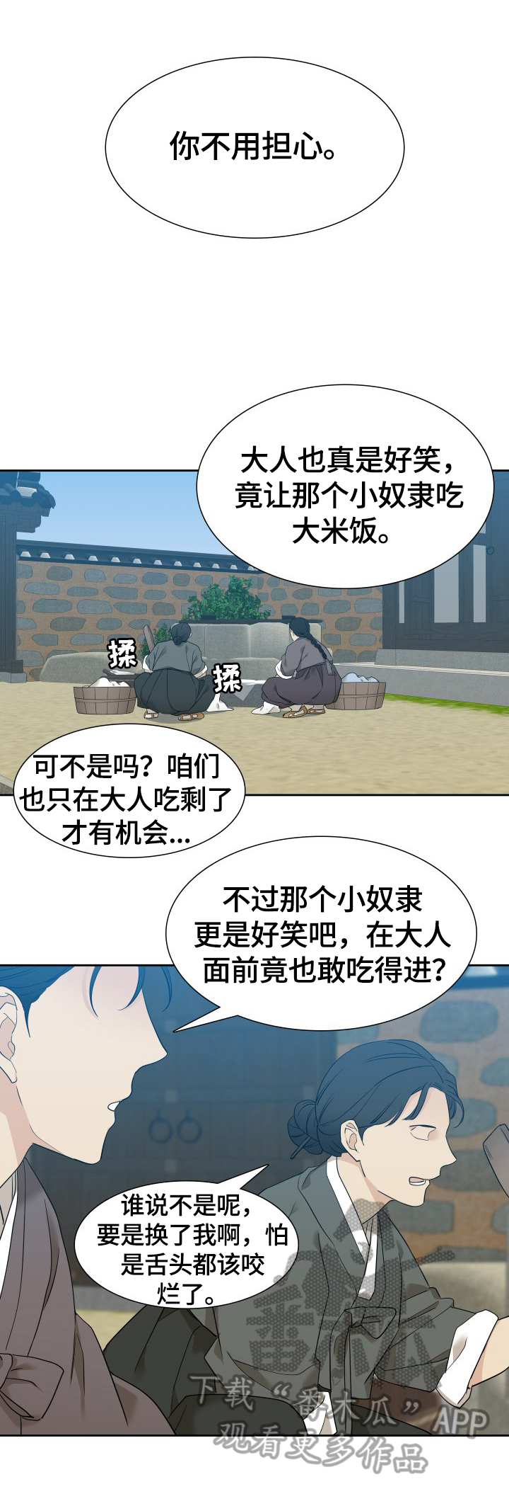 驯虎要领漫画在线观看漫画,第9章：挺漂亮2图