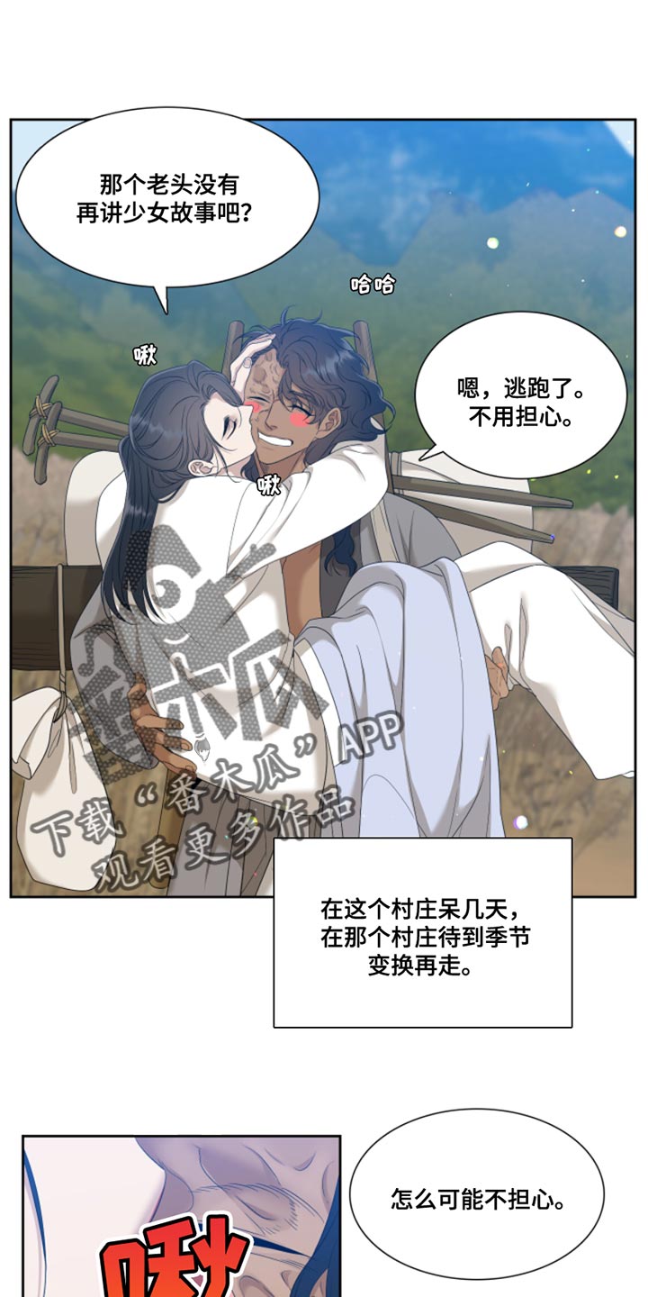 驯虎要领漫画,第146章：【番外】温馨的生活1图