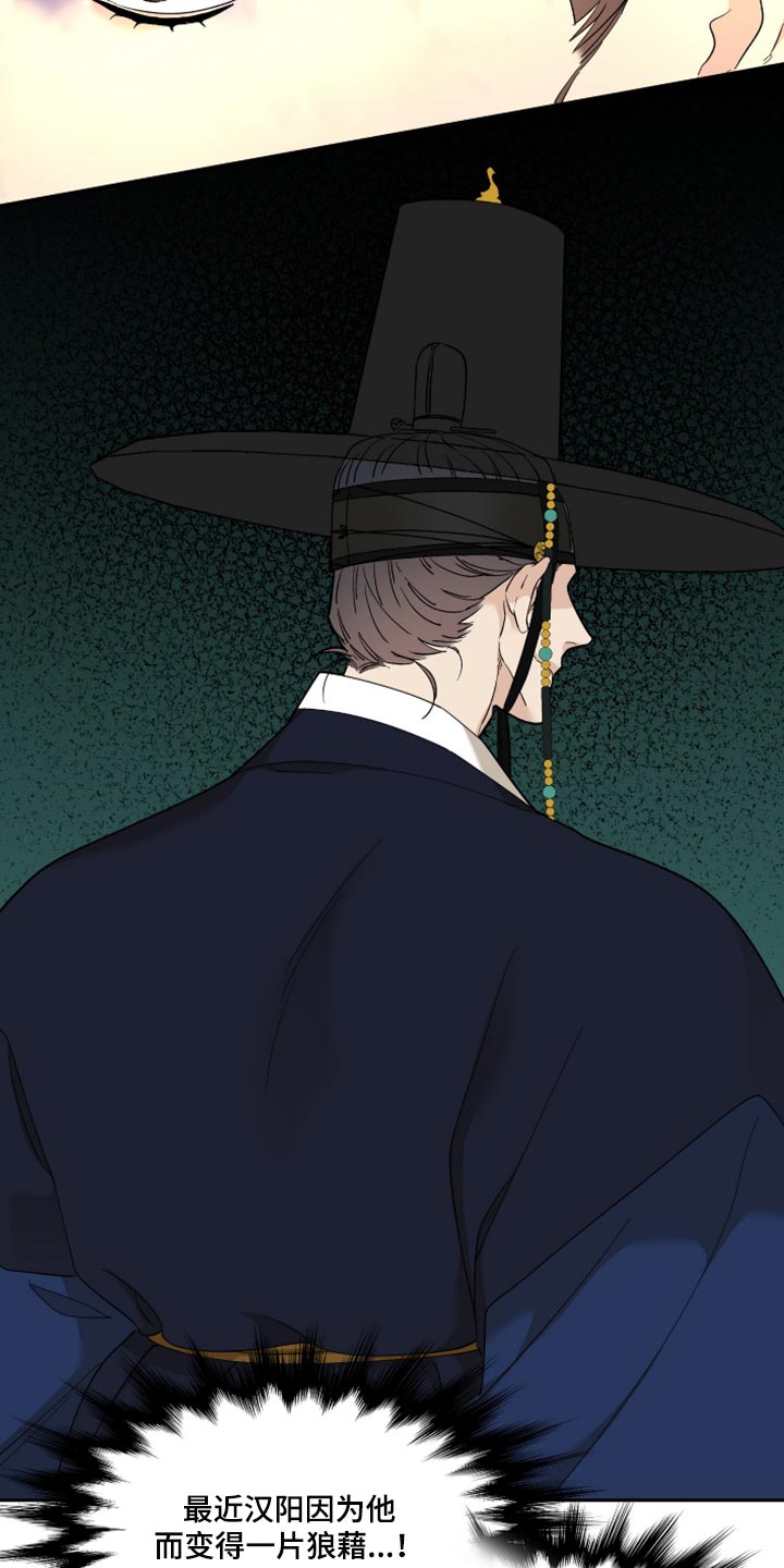 驯虎为夫漫画观看漫画,第87章：借用兵力1图