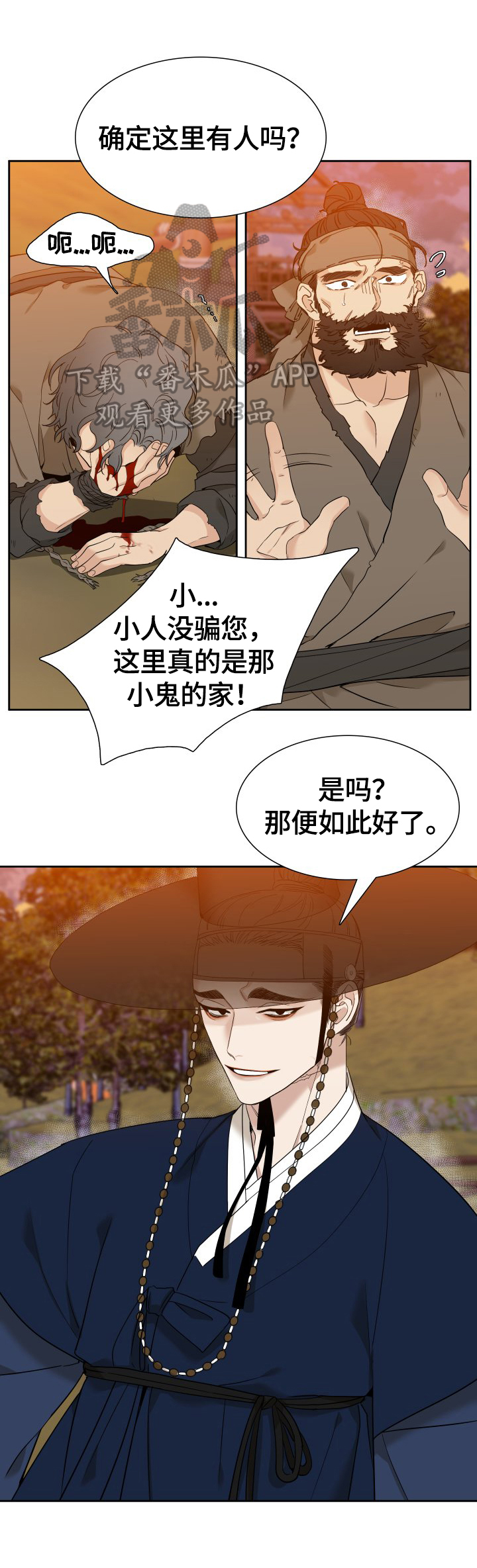 驯虎要领虎视眈眈无删减失忆漫画,第6章：像老虎1图