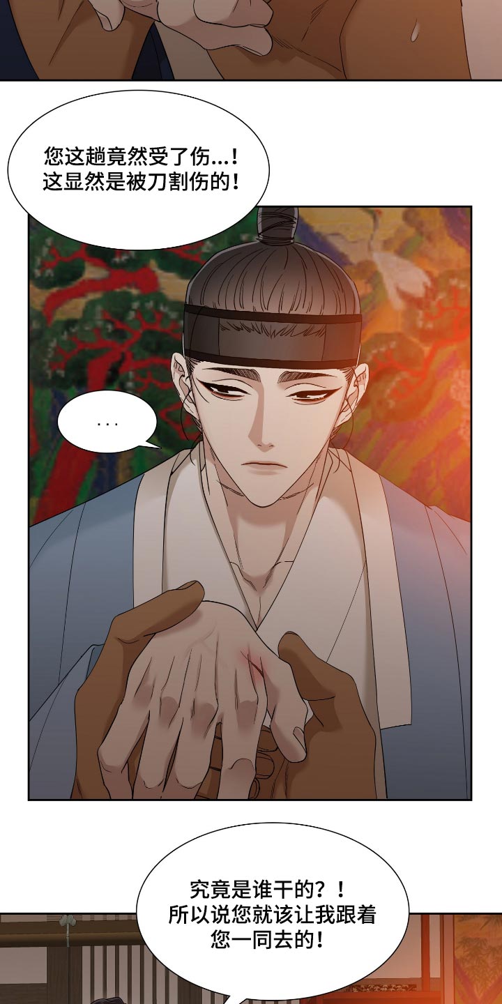 驯虎为夫漫画观看漫画,第84章：讨厌2图