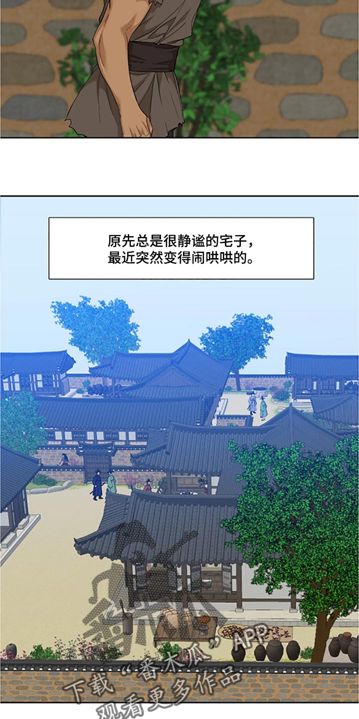 驯虎要领漫画最新更新漫画,第91章：畏惧入眠1图