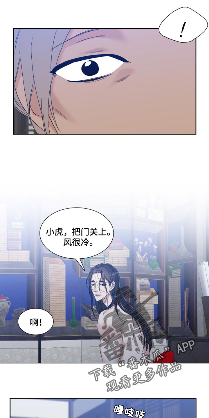驯虎为夫漫画观看漫画,第104章：感谢1图