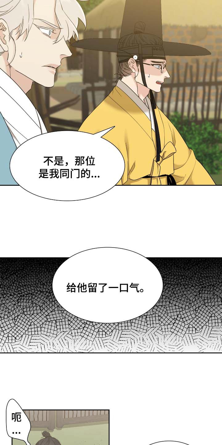 驯虎要领\/虎视眈眈在线观看漫画,第82章：相似的长相2图