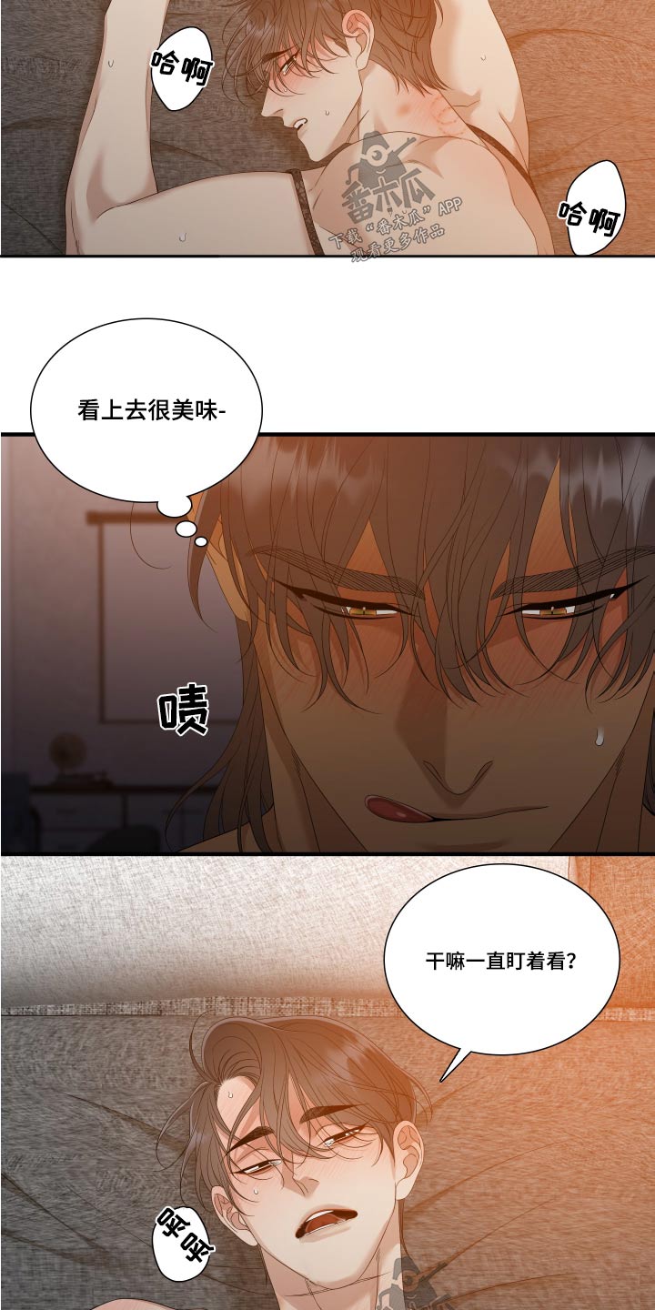 驯虎要领漫画,第159章：【番外】漂亮2图