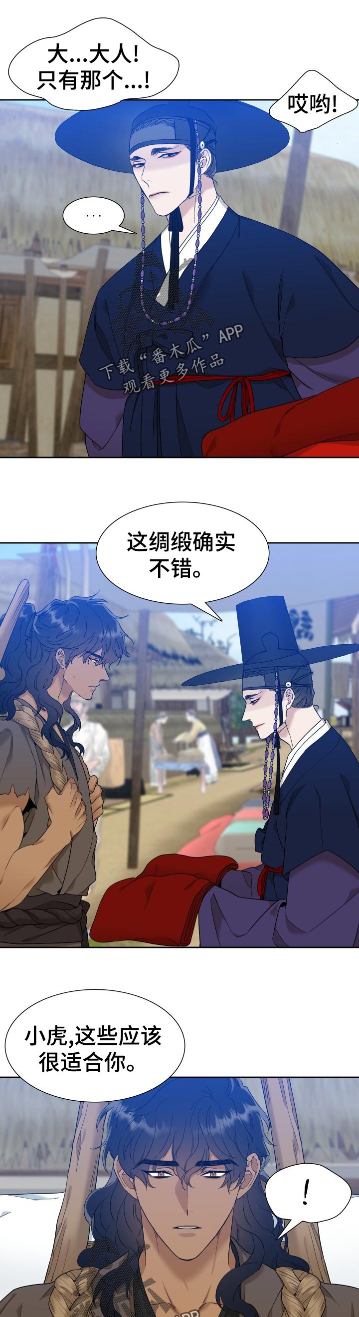 驯虎要领漫画全集免费下拉漫画,第18章：家中等候1图