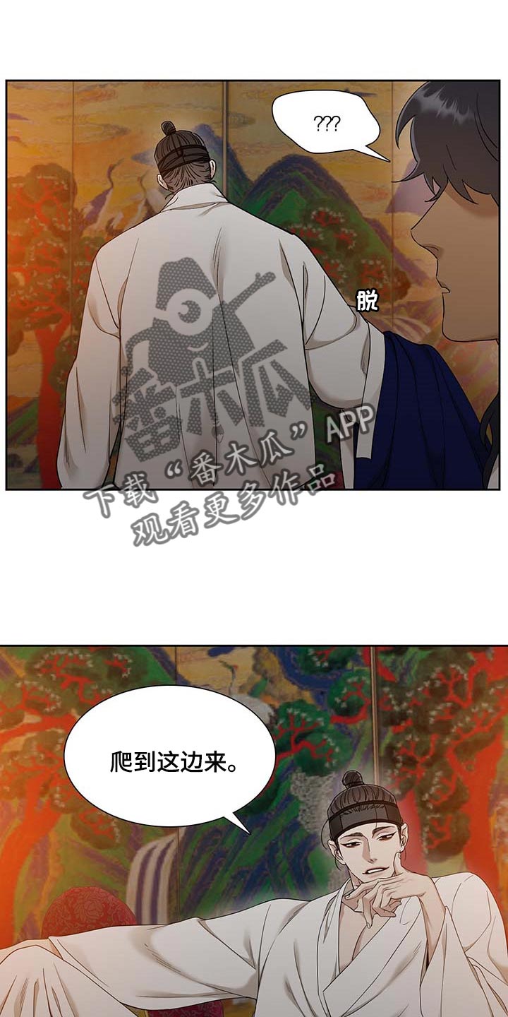 驯虎要领百度网盘资源漫画,第73章：骗子2图