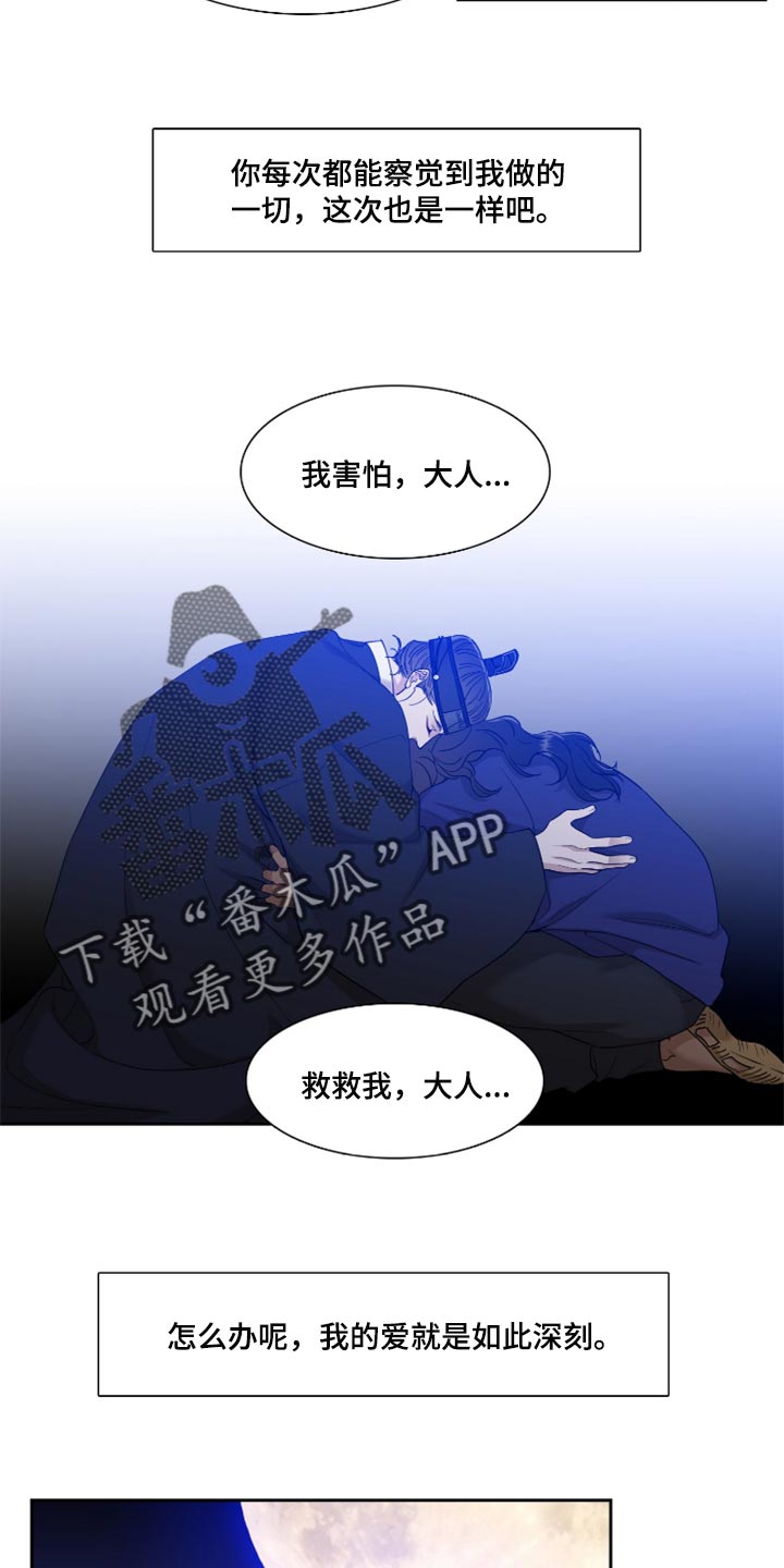 驯虎要领好6漫画,第98章：深刻的爱2图