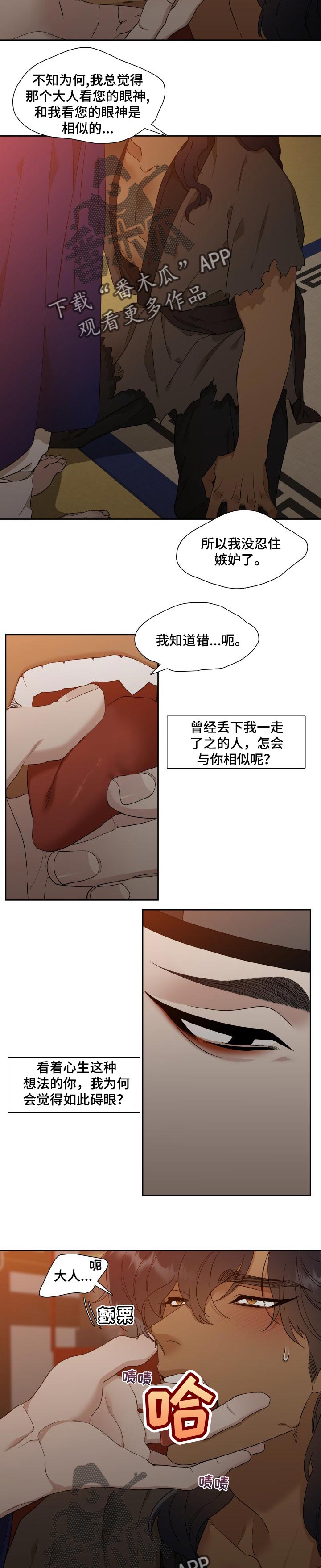 驯虎要领完整漫画,第35章：可爱1图