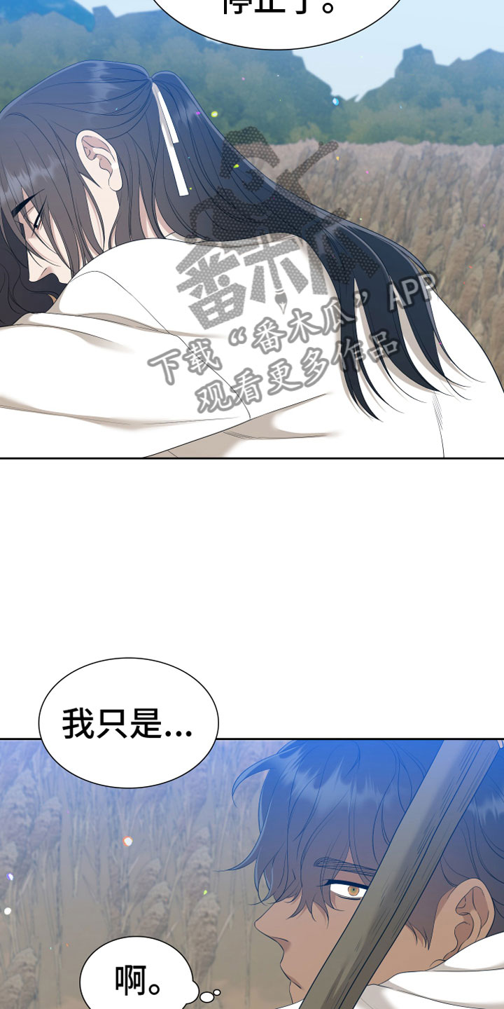 驯虎为夫漫画观看漫画,第147章：【番外】心潮澎湃2图