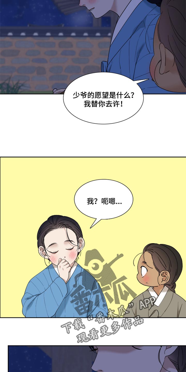 驯虎韩漫漫画,第106章：给我找出来2图