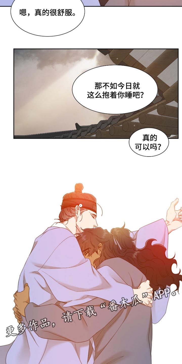 驯虎要领在哪漫画,第80章：我的故事2图