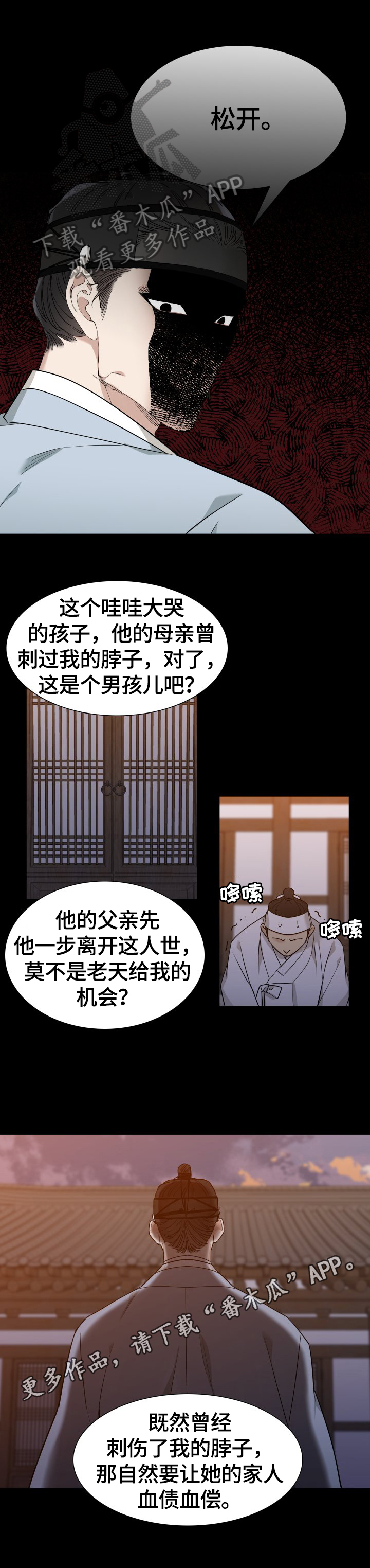 驯虎漫画全集免费完整版漫画,第2章：血债血偿1图