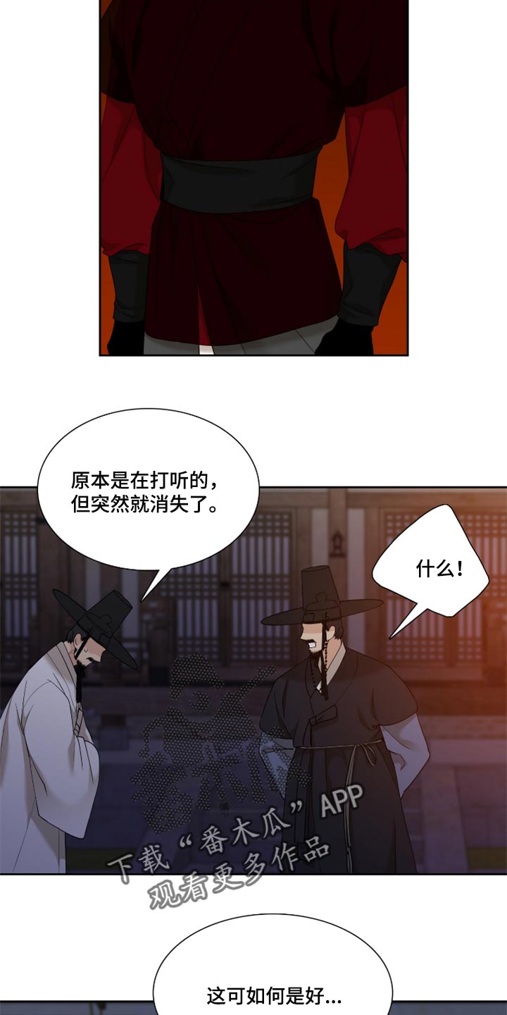 驯虎要领完结了吗漫画,第103章：春天这么快就到了1图