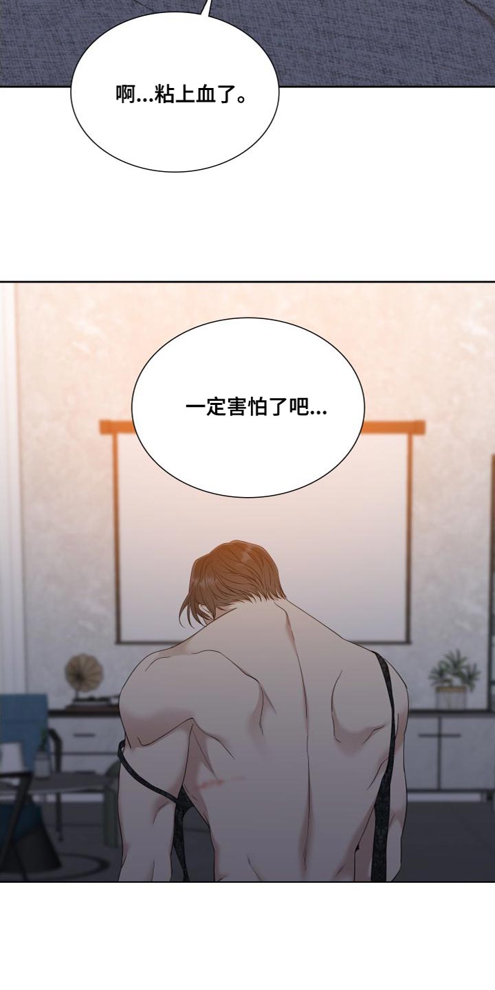 驯虎要领又叫什么漫画,第156章：【番外】一定害怕了吧1图