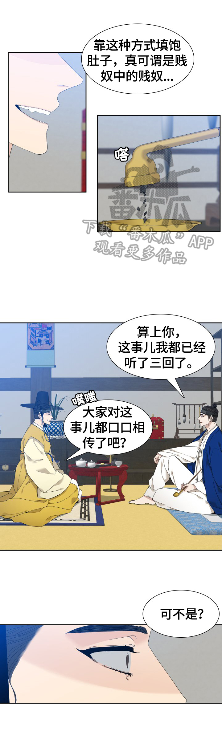 驯虎要领虎视眈眈番外未删减漫画,第10章：闲聊1图