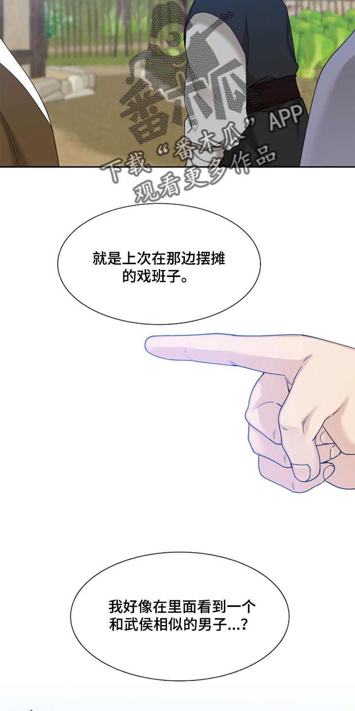 驯虎要领/虎视眈眈全集免费阅读 漫画漫画,第126章：烦闷2图