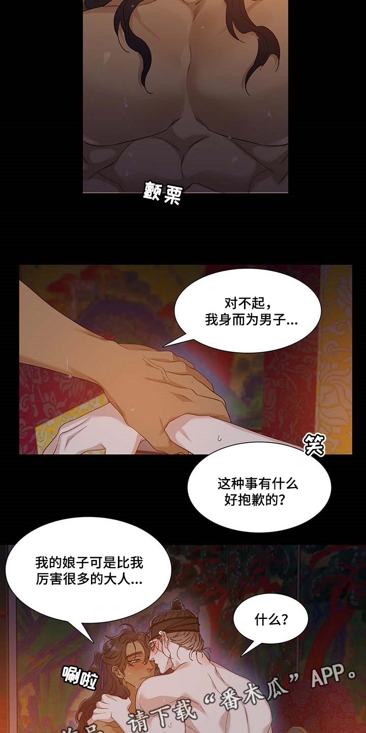 驯虎漫画全集免费完整版漫画,第77章：坏家伙1图