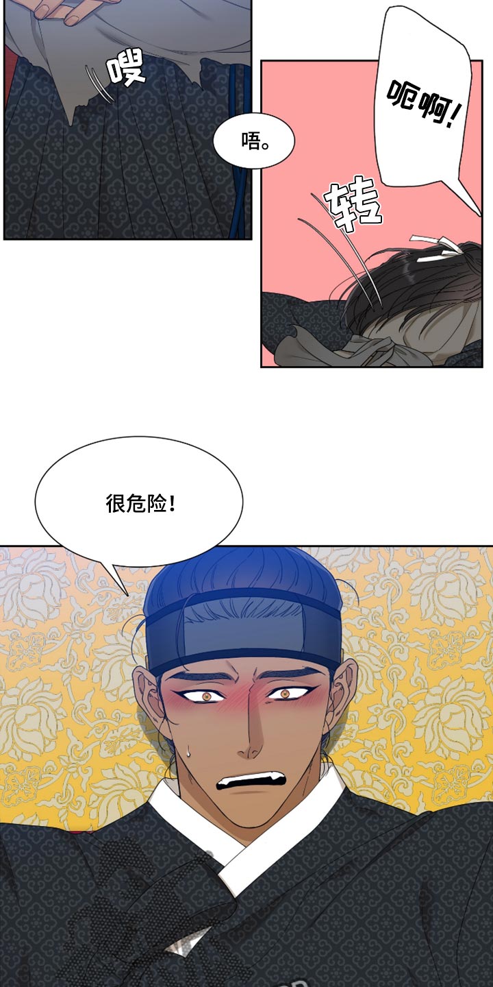 驯虎为夫漫画观看漫画,第131章：身份互换2图