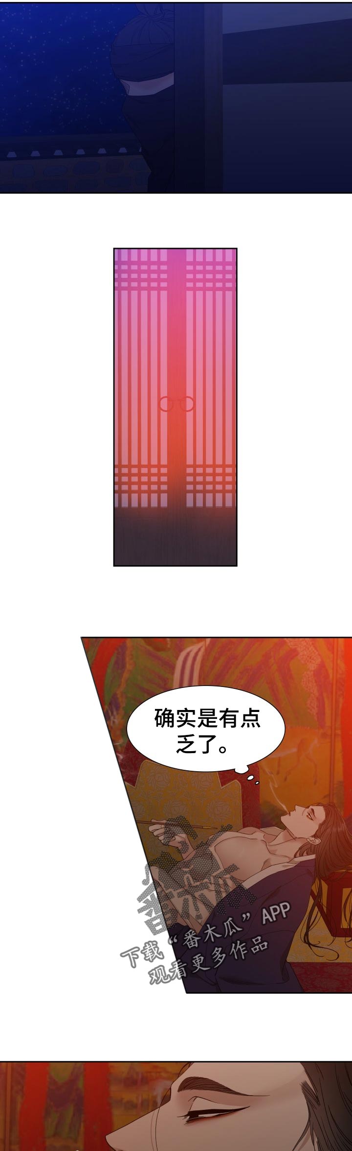 驯虎的要领啵乐漫画,第20章：刺客1图