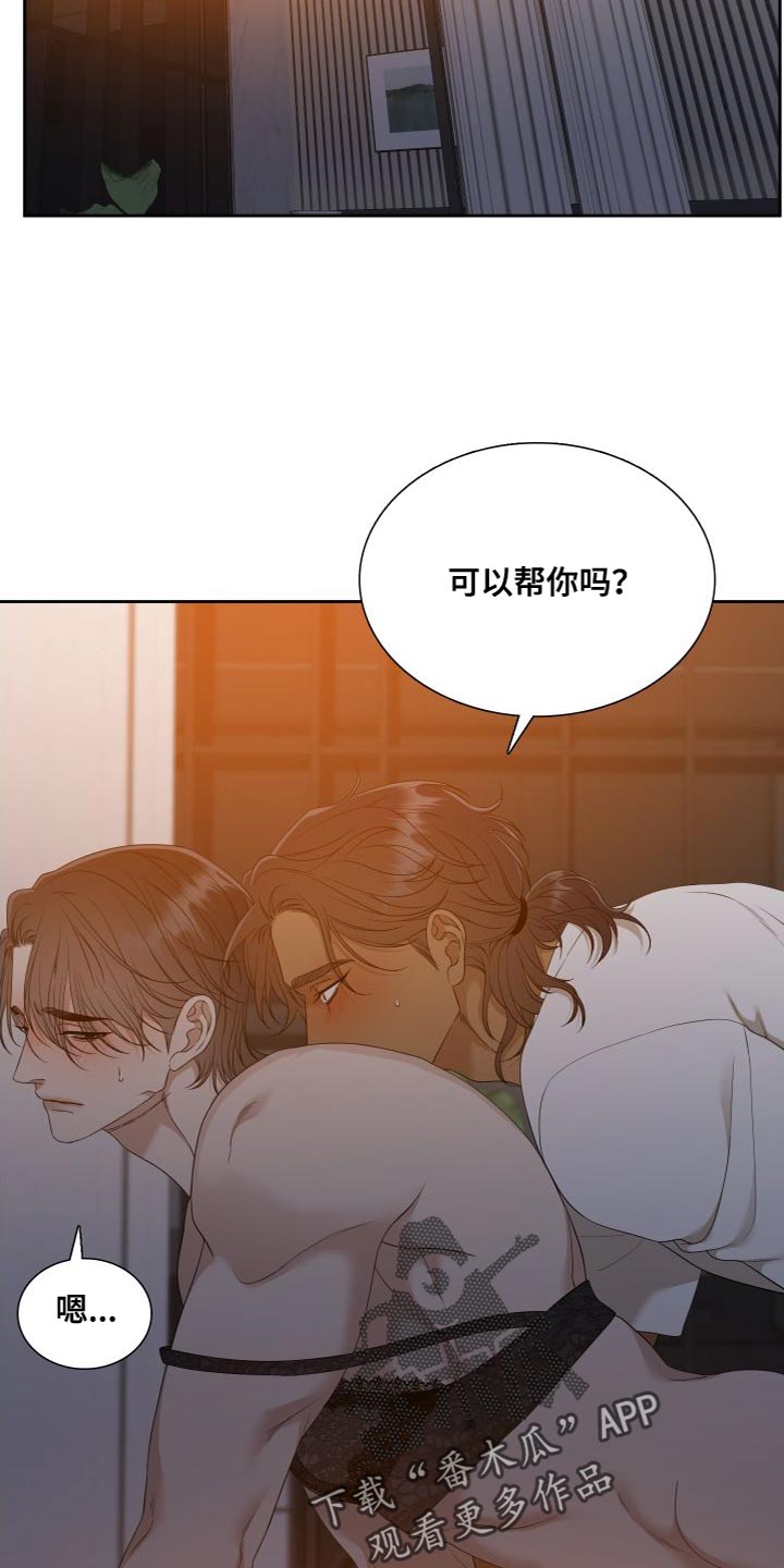 驯虎要领无增减漫画,第155章：【番外】紧张1图